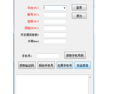 手机验证码短信平台在不断的实现技术升级