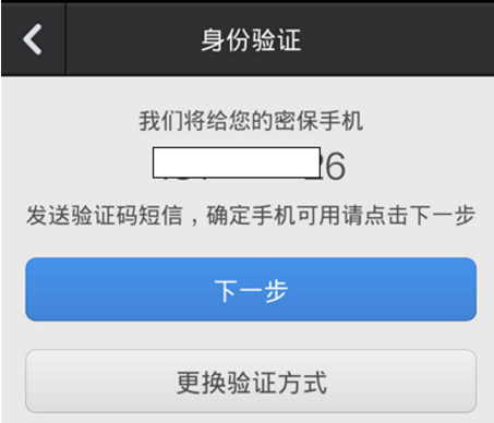 手机短信平台验证码可以给用户带来人性化的体验