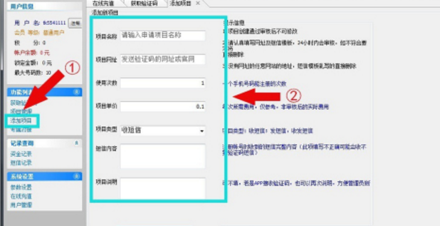 接手机验证码平台可以满足现代企业运行需求