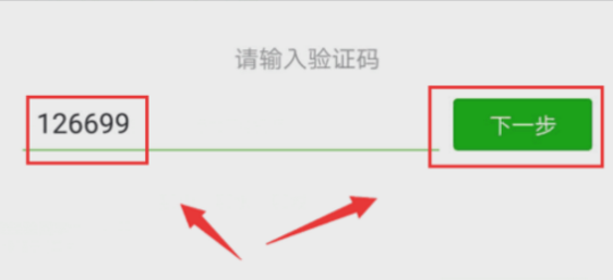 手机验证码代收平台需要提高产品安全性