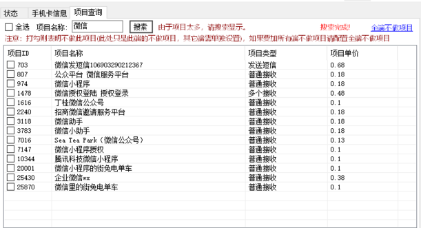 手机收验证码平台可以提供各种各样优质的新产品