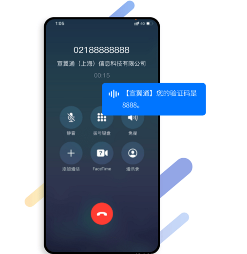手机语音验证码平台需要有更核心的技术资源