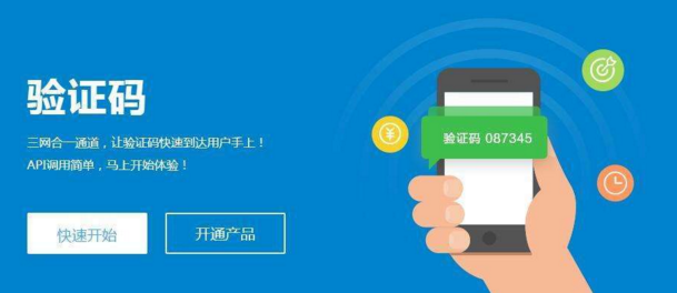 语音验证码接收使用优势越来越明显