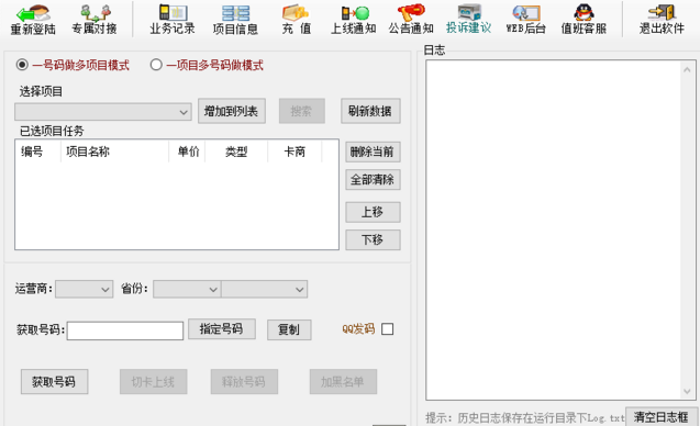 手机验证码接码平台哪款系统比较稳定呢？