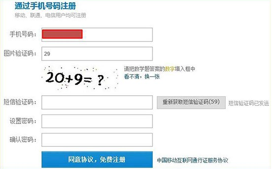 免费手机验证码平台实用吗？