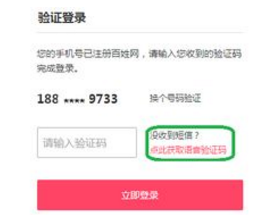 语音验证码接口优点和特点体现在哪里？