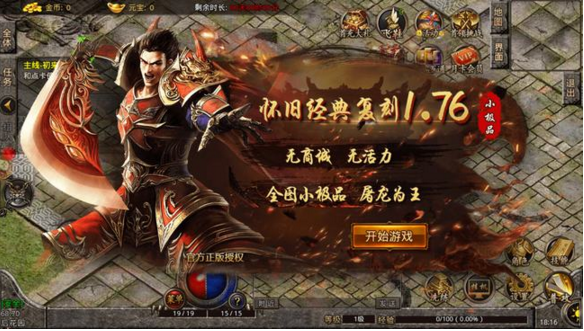手游私服对于一些朋友们来说是有什么特点(图1)