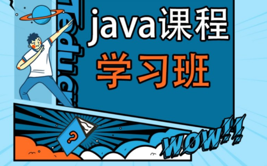 Java局部变量初始化及知识应用