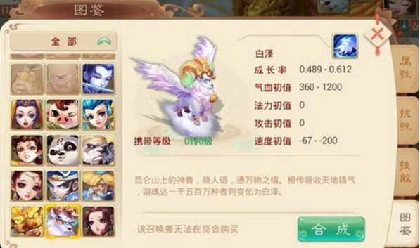 大话西游私服选择暴击流发育玩家如何发育